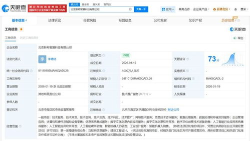 中公教育跨界布局AI 斥資千萬成立智算科技公司，加碼人工智能應(yīng)用軟件開發(fā)