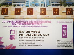 最新 十堰本地及全國知名高校在湖北預估錄取分數(shù)線出爐 附高招咨詢會信息