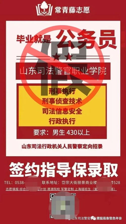 某機構宣傳這所司法專科警校司法行政警察類專業(yè)畢業(yè)就是公務員