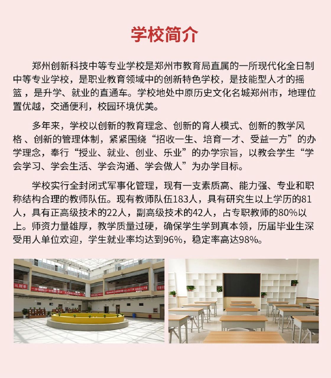 我校2024招生信息來了,之前咨詢過我的注意查收啦!完整簡章 - 抖音
